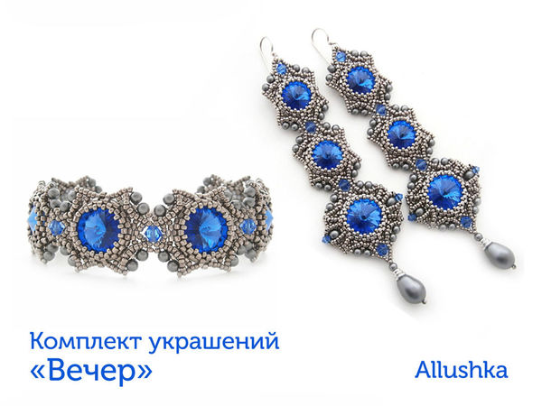 Видео мастер-класс: создаем комплект украшений из бисера и кристаллов Swarovski «Вечер» | Ярмарка Мастеров - ручная работа, handmade
