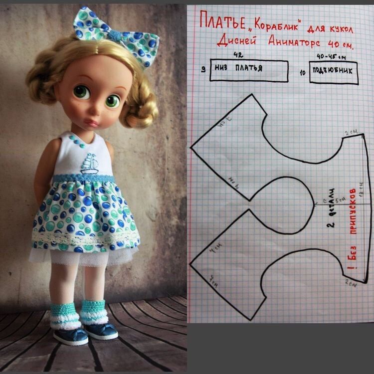 Кукла Llorens одежда в магазине OOPS-BABY | Быстро доставим или отправим в день заказа