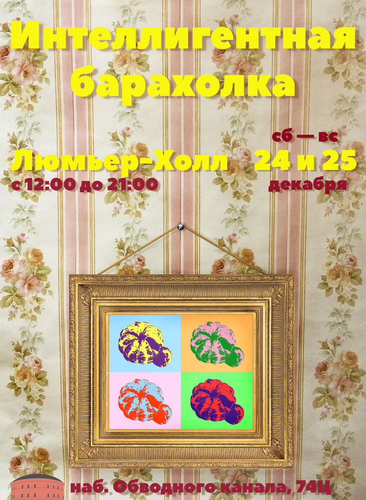 новогодняя ярмарка, интеллигентная барахолка, украшения с камнями новогодняя ярмарка, интеллигентная барахолка, украшения с камнями