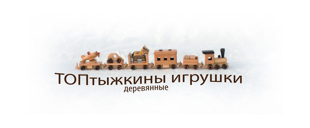 Игрушки Почтой Интернет Магазин