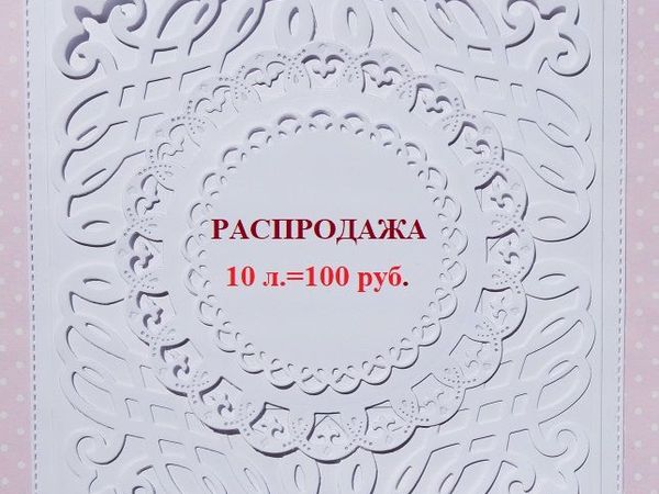 20 июня — День свадеб и начало Акции на Ярко-белую бумагу | Ярмарка Мастеров - ручная работа, handmade