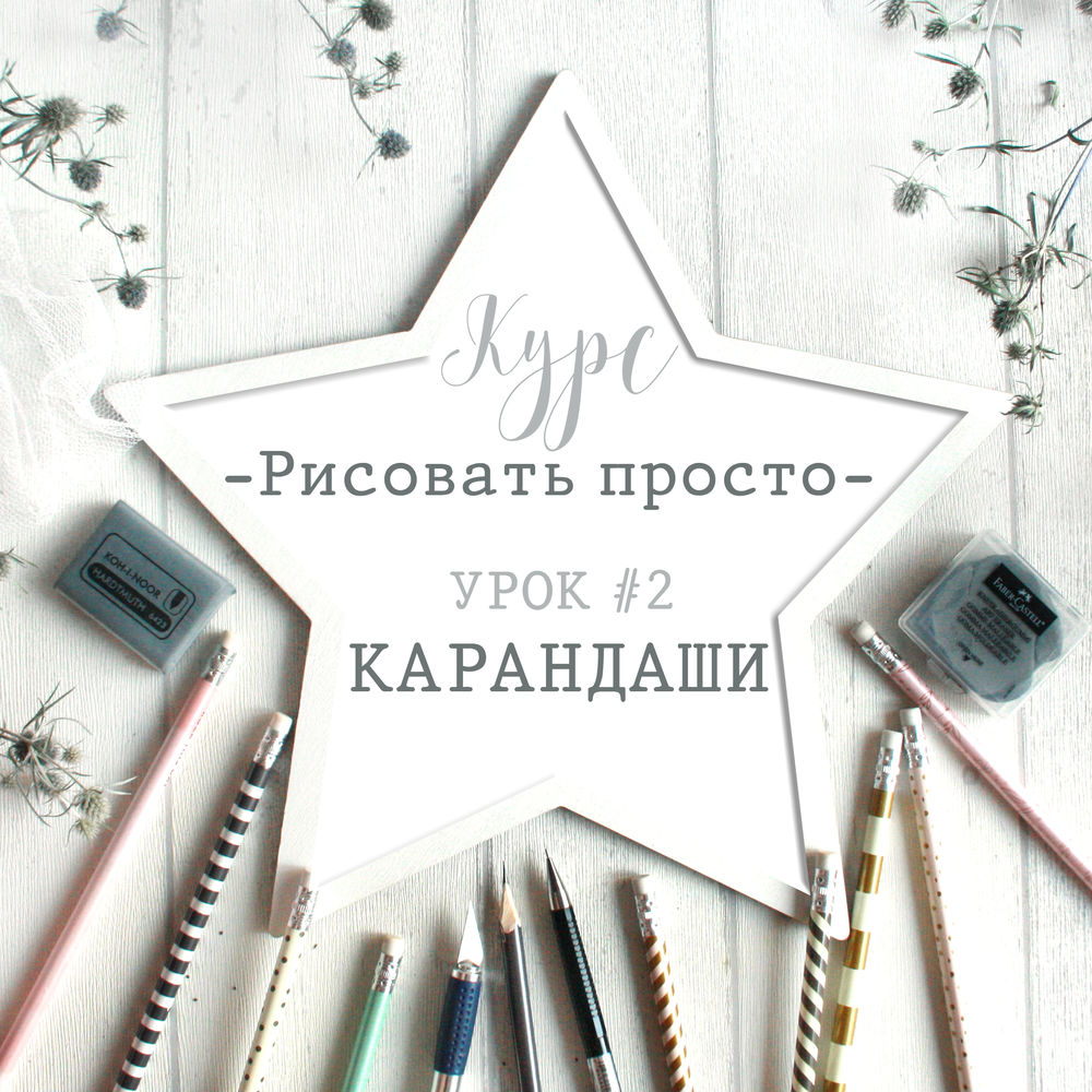 Курс 