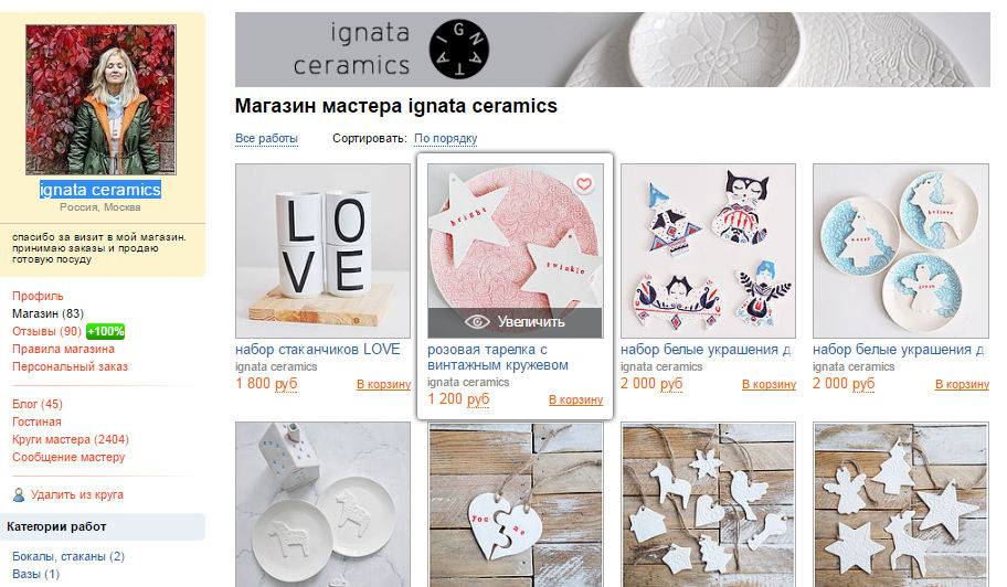 Bestceramic Ru Интернет Магазин Москва