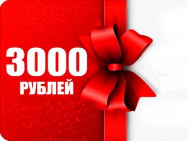 Закрыт! Аукцион Ваучер на 3 000руб | Ярмарка Мастеров - ручная работа, handmade