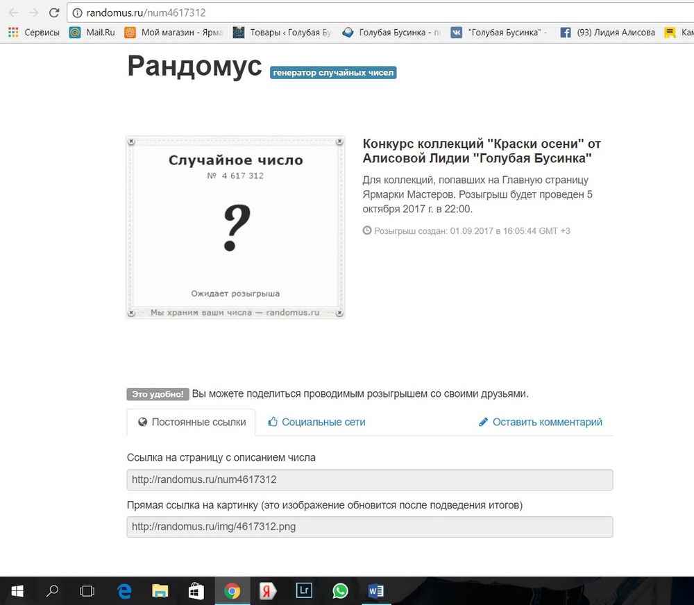 Немного о грядущем подведении результатов конкурса «Краски осени»: Акции и  распродажи в журнале Ярмарки Мастеров