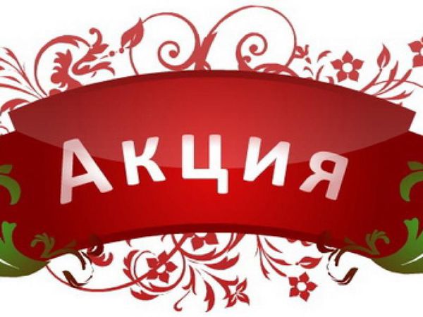 Пятница 16 сентября 2016 года объявляется днём распродаж! | Ярмарка Мастеров - ручная работа, handmade