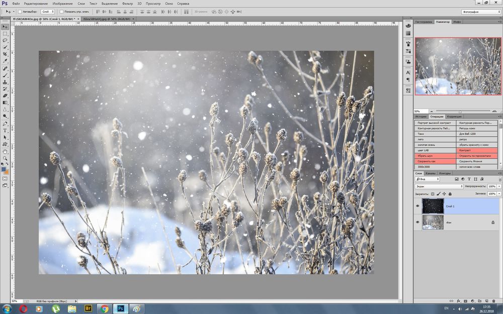 Как добавить снег на фотографию в Фотошоп, фото № 6