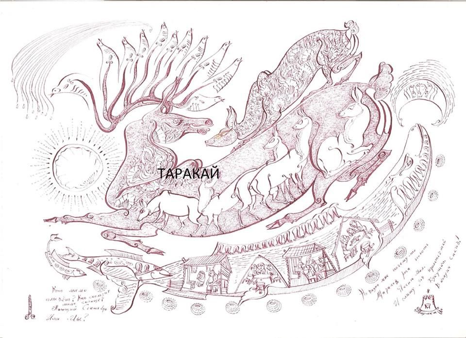 Алтайская мифология. Николай Чепоков Таракай. Николай Чепоков Таракай Алтайский художник-Бродяга. Таракай художник горный Алтай. Новые работы Николая Чепокова.
