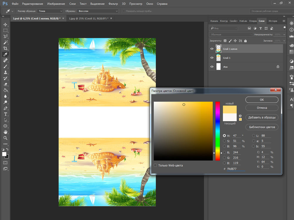 Создаем макет для сублимационной печати. Пляжная сумка — игровой коврик, фото № 31