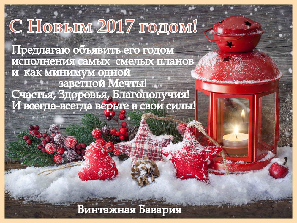 с новым годом с новым годом