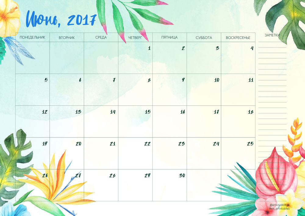 22 год июнь месяц. Календарь на месяц. Календарь-планер. Планер на июнь. Летний календарь.