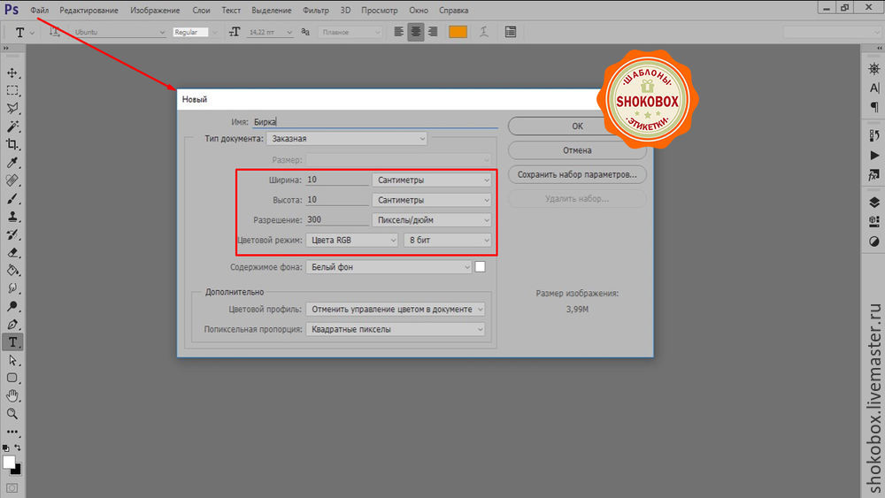 Рисуем в hotoshop весеннюю бирку к 8 марта, фото № 5