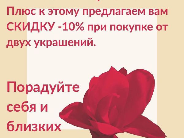 Снижение цен! +Скидка -10% | Ярмарка Мастеров - ручная работа, handmade