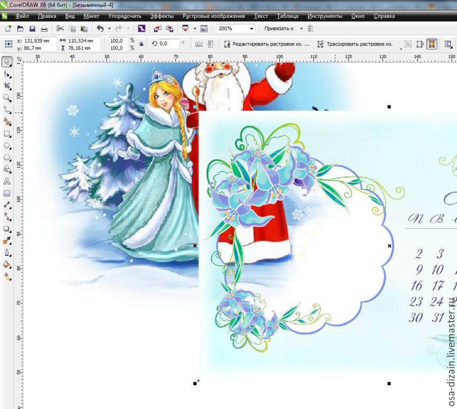 Coreldraw удалить фон с растрового изображения