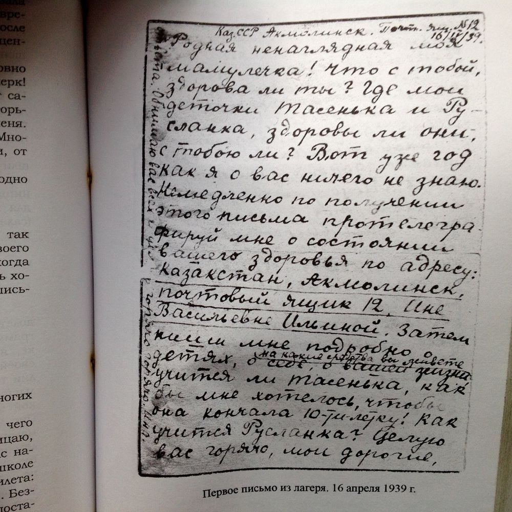 Ина Ильина. Оптимистическая трагедия. Окончание.: Персональные записи в  журнале Ярмарки Мастеров