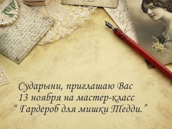 Гардероб для мишки Тедди. | Ярмарка Мастеров - ручная работа, handmade