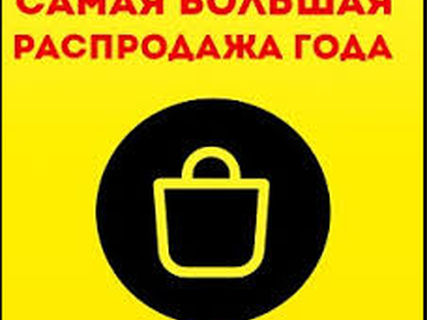 Лови удачу! Черная пятница! Скидки до 50%! | Ярмарка Мастеров - ручная работа, handmade