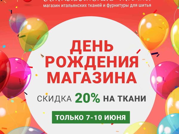 День рождения | Ярмарка Мастеров - ручная работа, handmade
