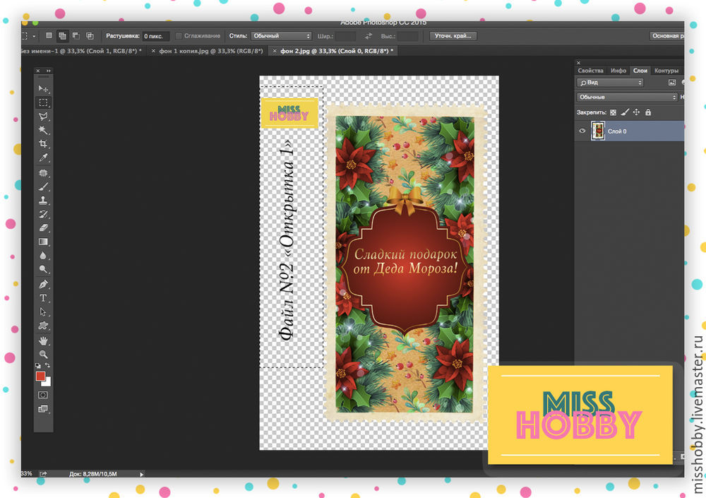 Делаем в hotoshop именную этикетку для шоколадки, фото № 17