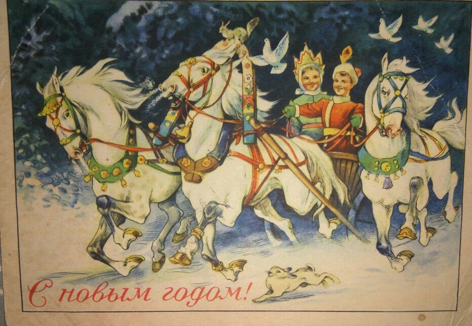 Открытка новогодняя «Дед Мороз на тройке лошадей» - Благотворительный магазин