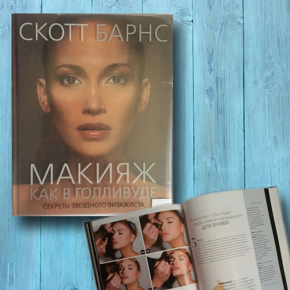 Винтажные духи, пудра, <b>книги</b> о <b>макияже</b>, аромамаслах! 