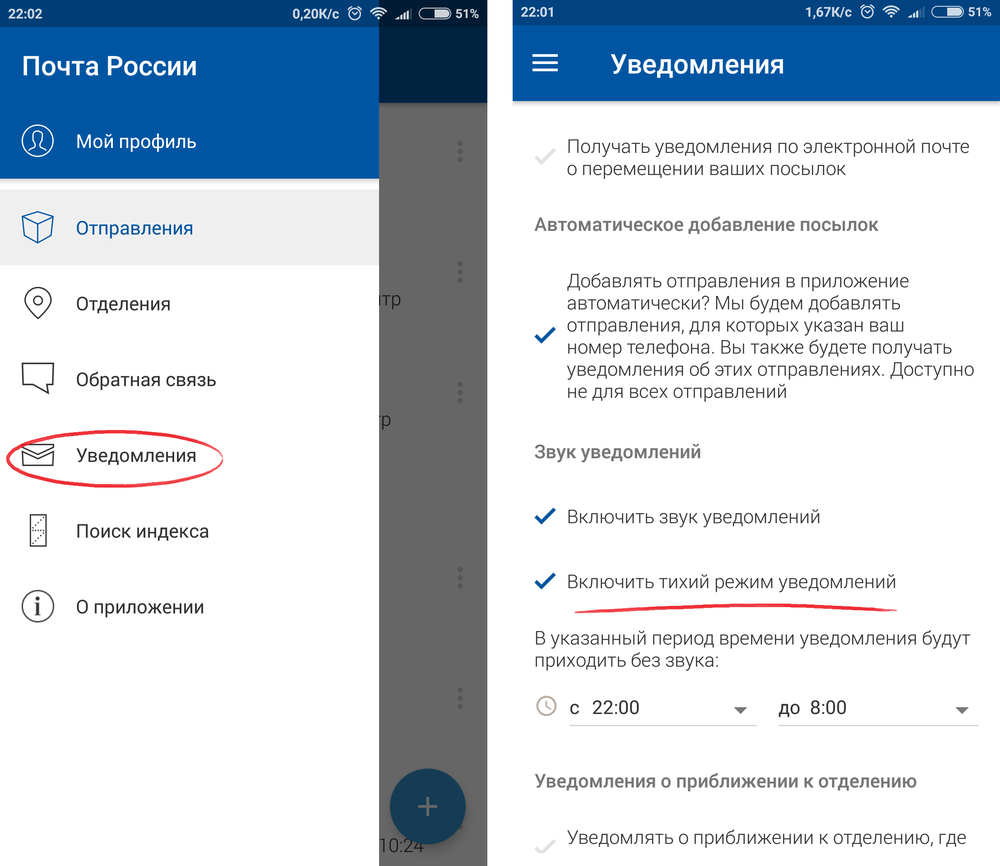 Как отключить уведомления электронной почты. Уведомления в приложении. Уведомление почта. Уведомление электронной почты.