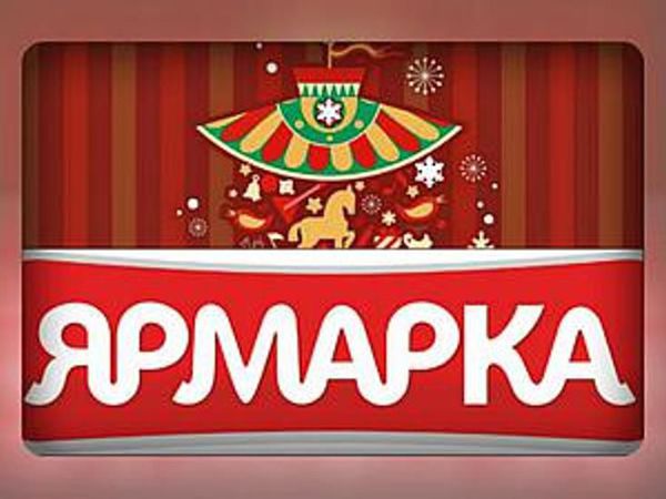 Ярмарка Карусель уже с вами! Спешите! | Ярмарка Мастеров - ручная работа, handmade