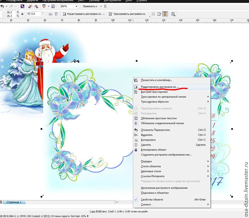 Coreldraw как вставить картинку в картинку