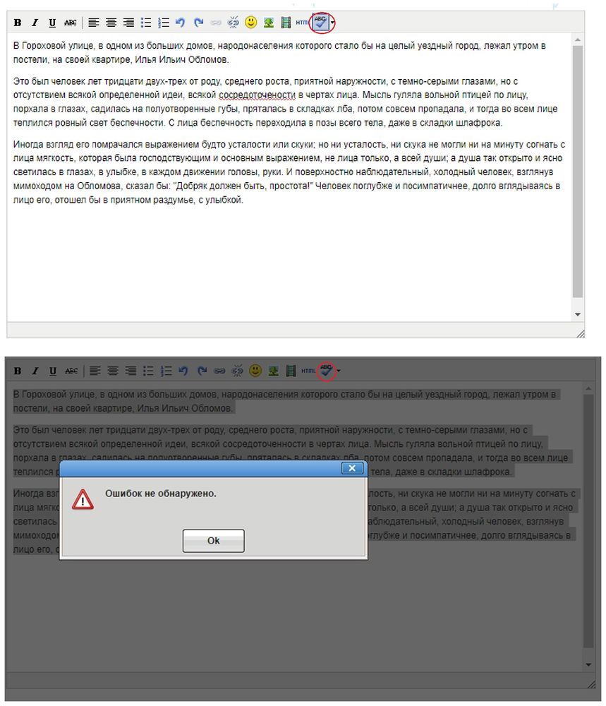 Редактируем текст красиво!: Всё о продажах в журнале Ярмарки Мастеров