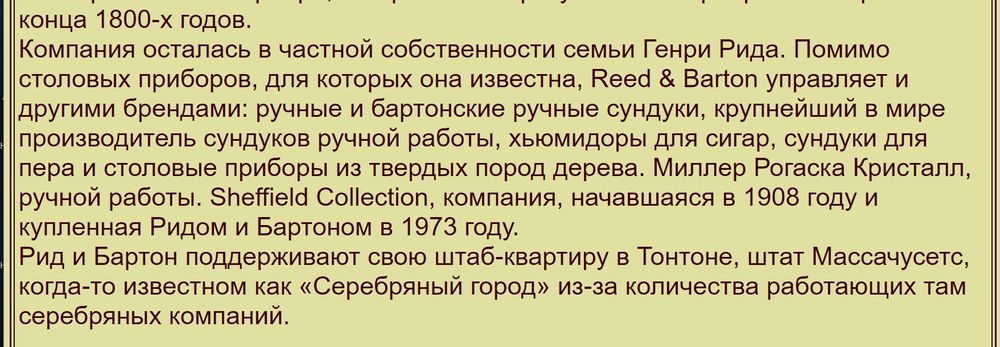 История предметов с посеребрением, стоит покупать или нет?, фото № 8