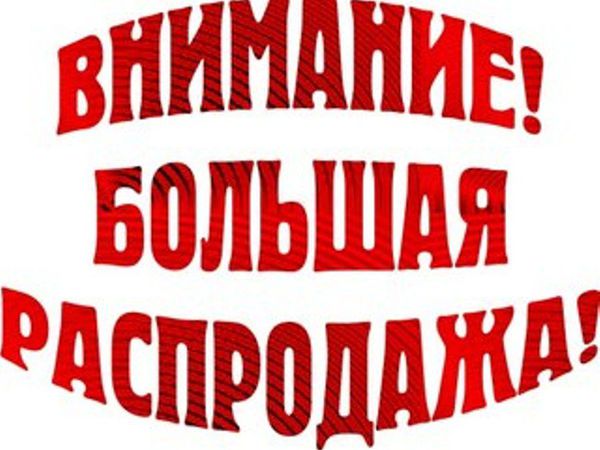 Скидка 50% !!! | Ярмарка Мастеров - ручная работа, handmade