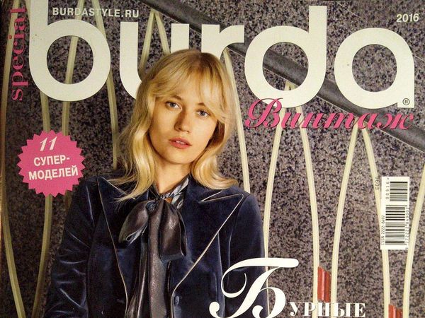 Парад моделей Burda SPECIAL