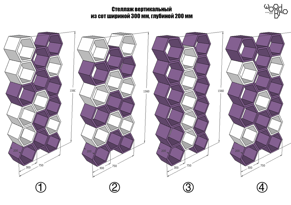 Сота размеры. Стеллаж в виде сот. Полки в виде сот. Полки в виде сот чертеж. Раскрой полки соты.