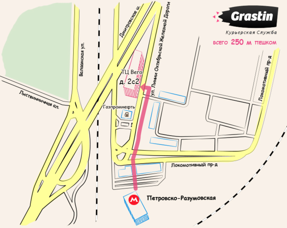 Метро разумовская. М.Петровско-Разумовская, ул. линии Октябрьской железной дороги, д. 2с2. Ул линии Октябрьской железной дороги д 2 с 2 ТЦ Вега. М Петровско-Разумовская. Дмитровское шоссе Петровско Разумовская.