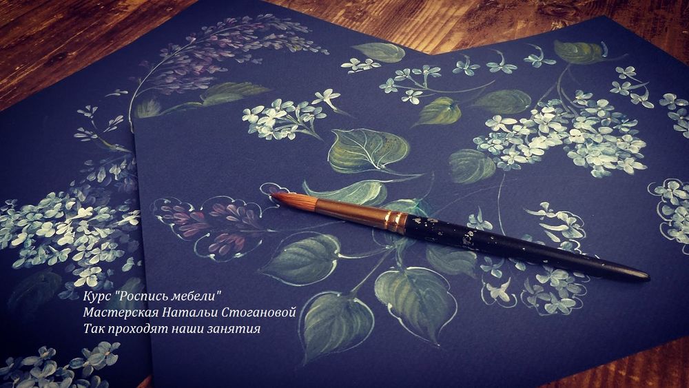 Мебель ручная роспись. Курс расписать. Мастерская роспись. Курс расписать. Мастерская по росписи.