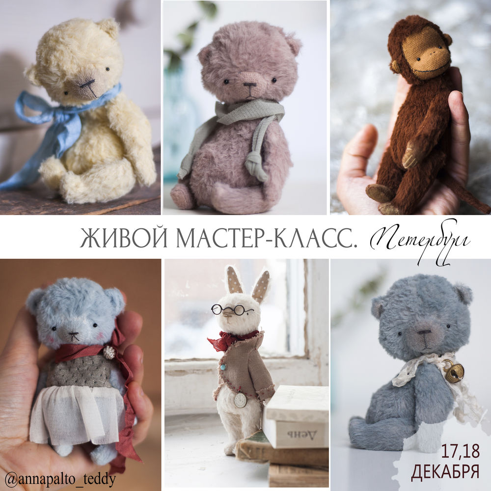 нос медведя тедди. одежда для плюшевого мишки. мишки тедди утяжка морды. одежда для мишки тедди. игрушки светланы гуменниковой.