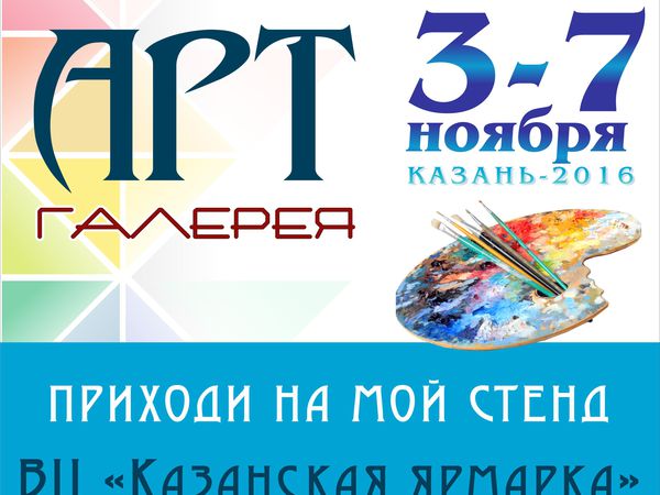 Арт-галерея | Ярмарка Мастеров - ручная работа, handmade