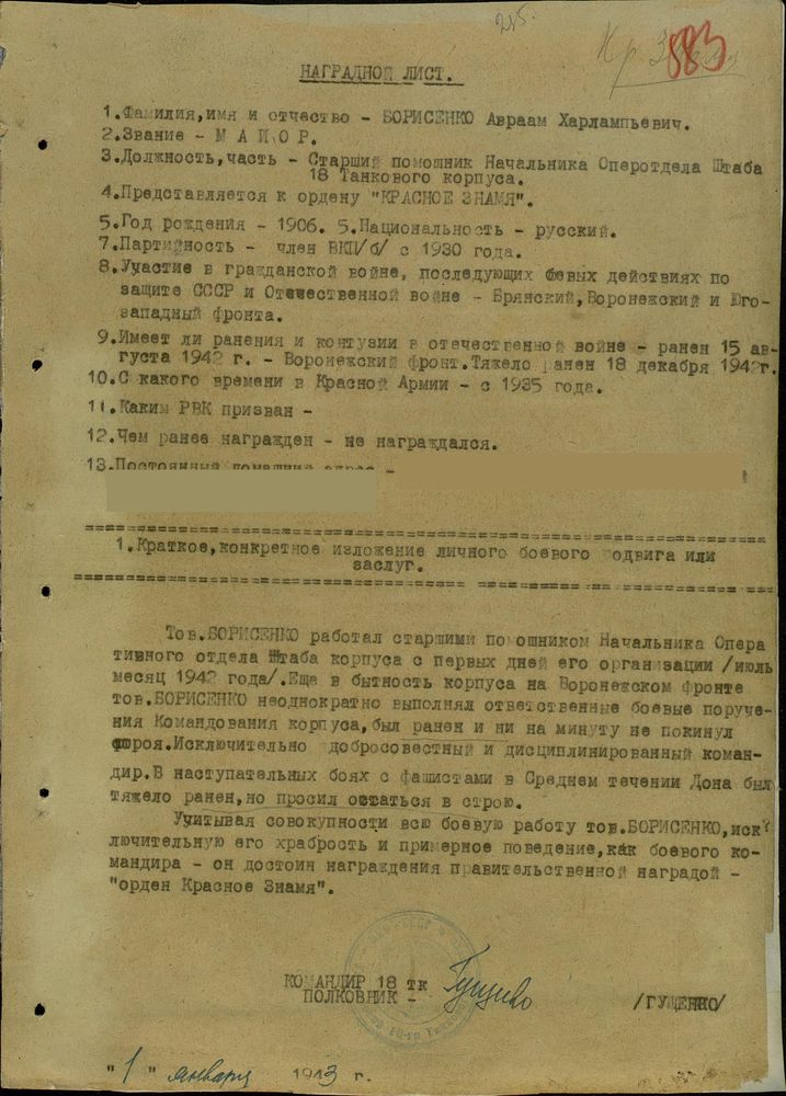 вов вов