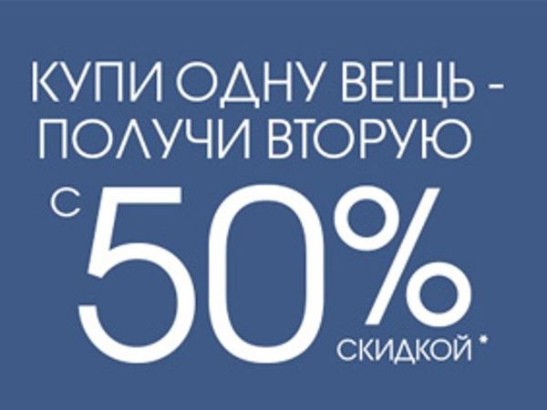 Акция! Покупаешь одну вещь, получи на вторую 50 % скидку! | Ярмарка Мастеров - ручная работа, handmade