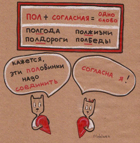 Русский язык в котах коллекция из 67 картинок, фото № 9