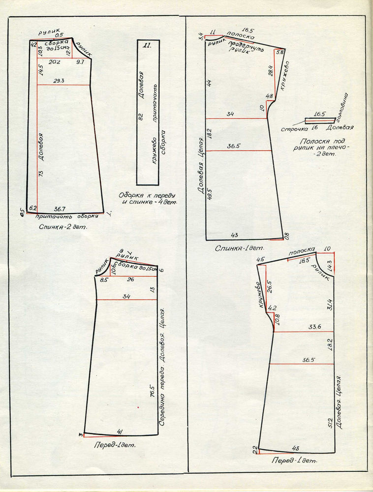 Бесплатные выкройки сорочки для женщин Выкройки из журнала "Я шью сама" 1981 года: Идеи и вдохновение в журнале Ярмарки