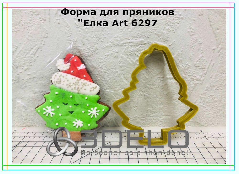 Формочки Для Пряников Новогодние