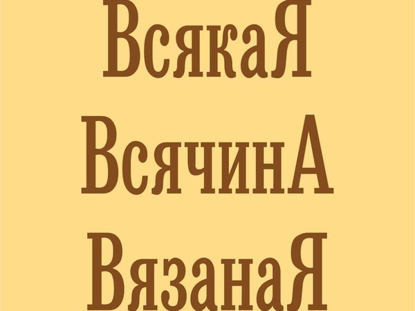 Таланты успешного Мастера Ярмарки | Ярмарка Мастеров - ручная работа, handmade