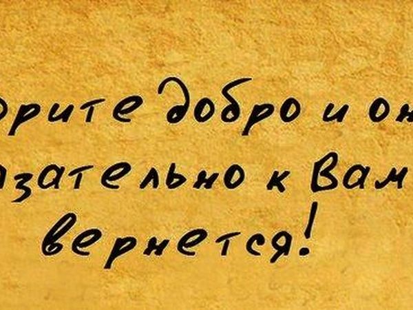 Благотворительная лотерея! | Ярмарка Мастеров - ручная работа, handmade