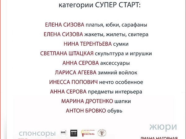 Победа на конкурсе
