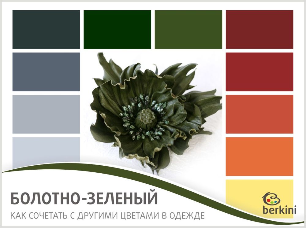 Сочетание с зеленого с другими цветами в одежде фото