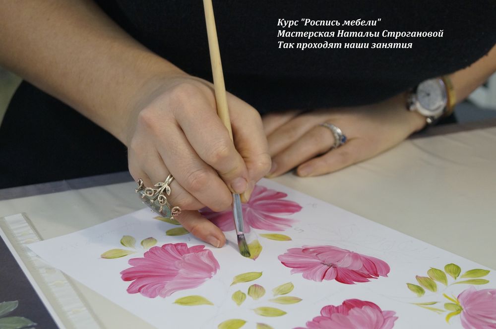 Курсы по росписи мебели. Курс расписать. Курс расписать. Мастерская по росписи акварелька. Курсы по росписи мебели.