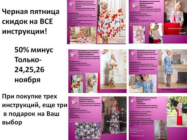Черная пятница скидок!!! не пропустите!!! | Ярмарка Мастеров - ручная работа, handmade