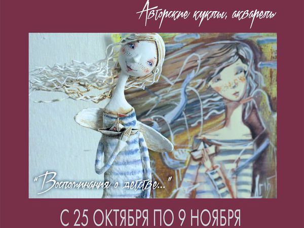 Моя персональная выставка