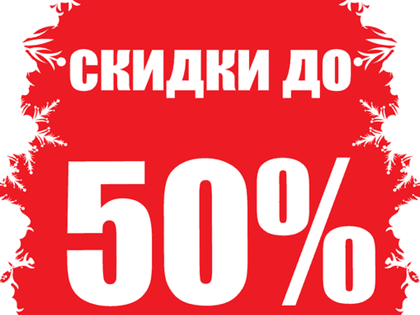 Черная пятница! Скидки! Распродажа! Не упустите шанс!!!! | Ярмарка Мастеров - ручная работа, handmade